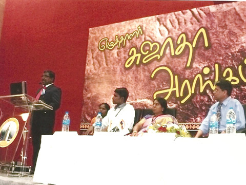 DRJ talks about tamil using computer in covai-semmozi-manadu2012-image1